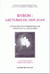 Byron : lectures du Don Juan