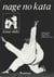 Nage no kata - kime shiki