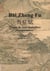 Prose de cent maladies et commentaires - texte d'acupuncture paru au 16e siecle