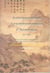 Acupuncture traditionnelle chinoise - recueil de textes d'acupuncture et de medecine chinoise publie