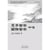 Lectures de la philosophie de huizhi et tianpian (en chinois)