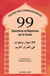 99 questions et réponses sur le Coran