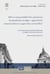Role et responsabilite des operateurs de plateforme en ligne : ...