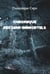 Chronique des semi-immortels