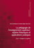 La pédagogie de l'enseignement supérieur : repères théoriques et applications pratiques : Tome 1 : Enseigner au supérieur