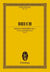Concert 01 g op.26 poche