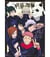 Jujutsu kaisen - anime tv 1ere saison (artbook vo japonais)