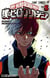 My hero academia - t05 - my hero academia 5 (manga vo japonais)