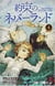 The promised neverland 4 (vo japonais)