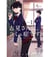 Komi cherche ses mots - t01 - komi cherche ses mots 1 (vo japonais)