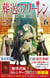 Frieren: beyond journey's end vol.6 limited edition (vo japonais)