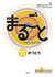 Marugoto - niveau elementaire a2 2 - katsudoo (communication)