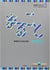 Marugoto niveau intermediaire 2 - b1