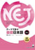 A new approach to elementary japanese vol. 1 - edition bilingue