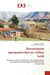 Dynamiques agropastorales en milieu rural : Expérience des occupations des espaces dans l'arrondissement de Ngan-ha (Adamaoua-Cameroun)
