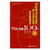 Experimenter le chinois en 100 phrases - la culture +cd (chinois francais)