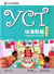 Yct standard course 1