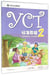 Yct standard course 2