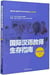 Survival guide for international chinese language teacher (classroom management 2) (ed. en chinois)