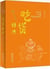 Chi huo cidian  culture alimentaire chinoise (en chinois)