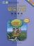 Kuaile hanyu (livret de l'enseignant vf)