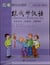 Apprends le chinois avec moi (livre de l'eleve) vf - edition bilingue