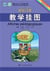 Kuaile hanyu (affiches pedagogiques) - jiaoxue guatu (en francais)