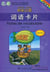 Kuaile hanyu fiches de vocabulaire elementaire (vf)
