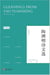 Gleanings from tao yuanming (bilingue chinois-anglais)