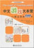 The vault of teaching games  zhongwen youxi dabenying: ketangyouxi 100 li (vol. ii)