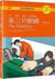 The third eye (chinese breeze - niveau 3, 750 mots) -- nouvelle edition