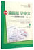 Reading newspapers, learning chinese (intermediate 1, mp3 a telecharger)