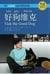 Iv / vick the good dog (chinese breeze - level 4)