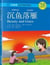 Beauty and grace (chinese breeze - level 4)