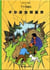 Les aventures de Tintin Tome 17 : l'affaire Tournesol