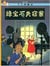 Les aventures de Tintin Tome 20 : les bijoux de la Castafiore