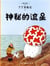Les aventures de Tintin Tome 9 : l'étoile mystérieuse