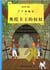 Les aventures de Tintin Tome 7 : le sceptre d'Ottokar
