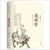 Dao de jing (en chinois)
