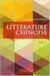 Chinese literature(vol.1)