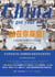 China, we got your back  zhanzai ni shenhou ! :384 hours from tel aviv to huanggang (en chinois) -