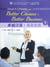 Excel in chinese 5 : zhuoyue hanyu, shangwu zhisheng, + mp3