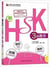 Tongguan xilie - 3 ji - nouveau hsk3 : strategies, simulations du test et analyses - hsk sanji tongg