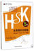 Model tests for hsk - t05 - model tests for hsk 5 ( anglais - chinois)