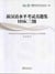 Official examination papers of hsk, level 3 +cd