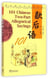 101 chinese two-part allegorical sayings (bilingue ang-ch) - edition bilingue
