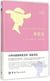 La dame aux camelias (bilingue fr-ch) - edition bilingue
