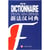 Nouveau dictionnaire francais-chinois (petit format)