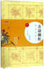 Gushi miaohong : yan zhenqing kaishu