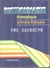 Dictionnaire de poche thematique chinois- francais  hanfa fenlei cidian - edition bilingue